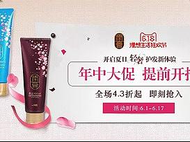 睿嫣润膏官方旗舰店66大促活动