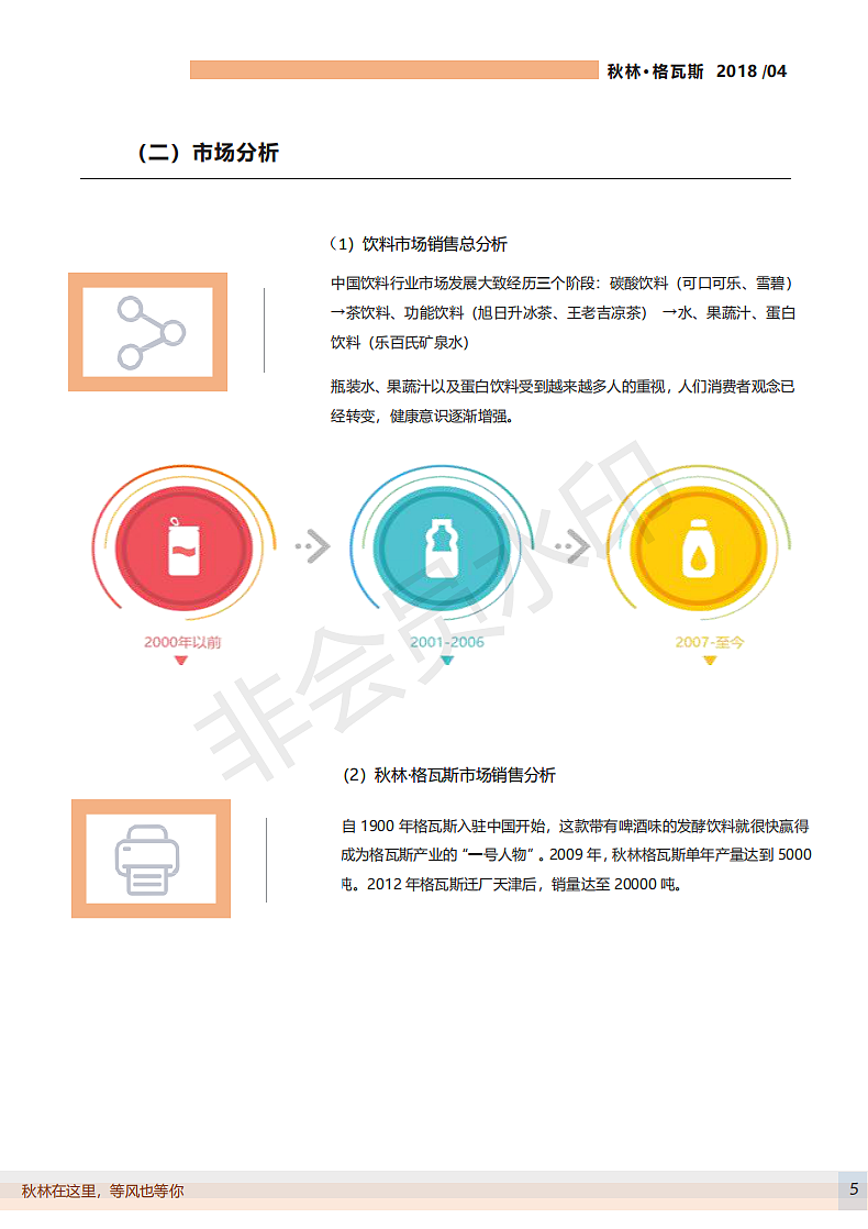 秋林广告策划