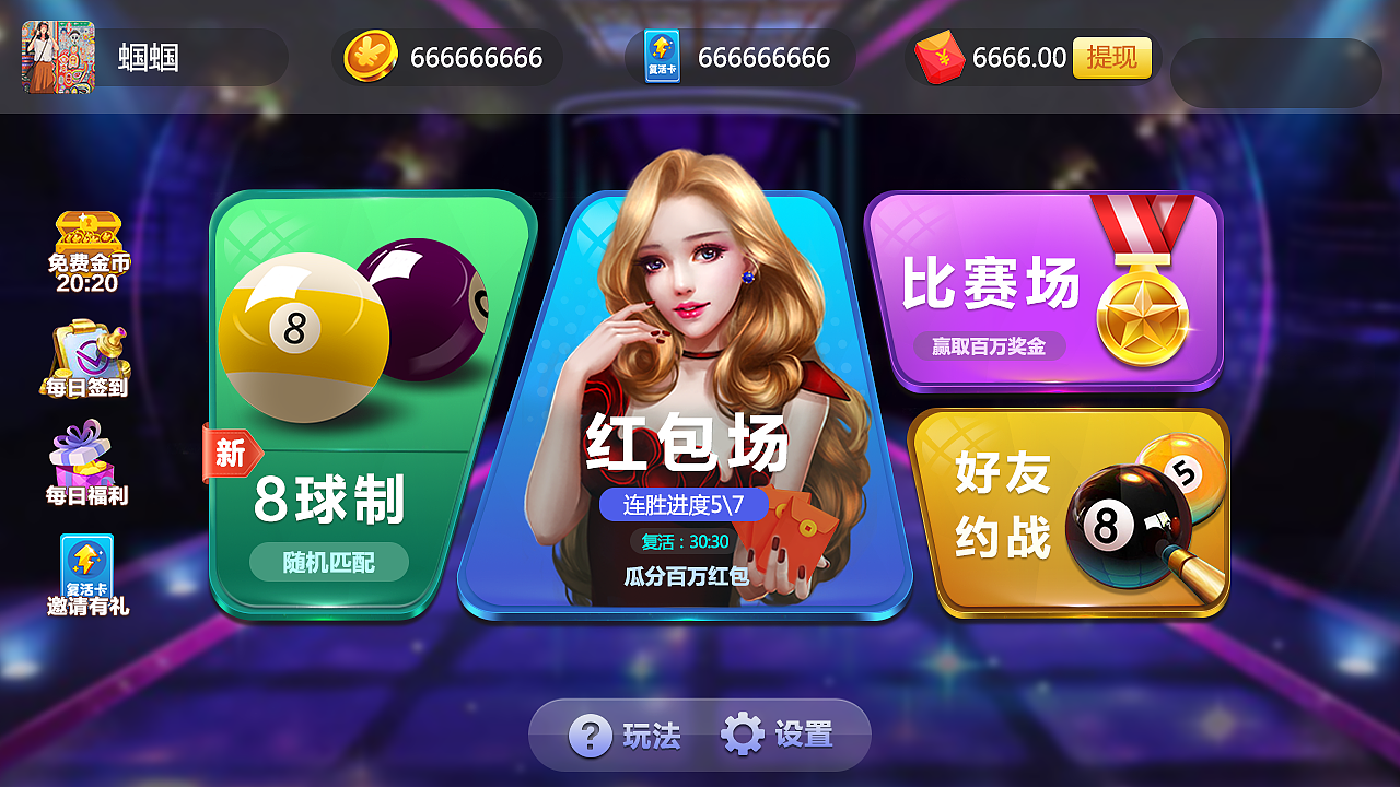 台球UI（图ZMTUxNDk3NTA4） - 游戏UI - 站酷设计师禺奈酱原创素材 - 站酷ZCOOL