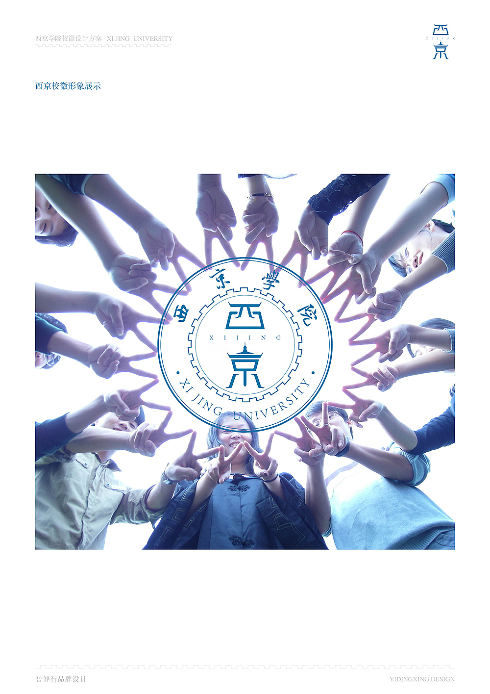 西京学院校徽设计（图ZMTY5MzA5Mjgw） - Logo - 站酷设计师吾行_Ican原创素材 - 站酷ZCOOL