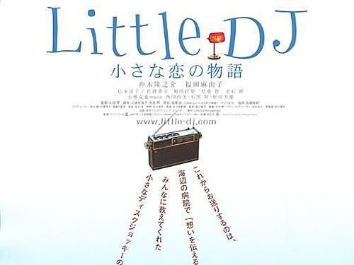 《Little DJ》伪预告
