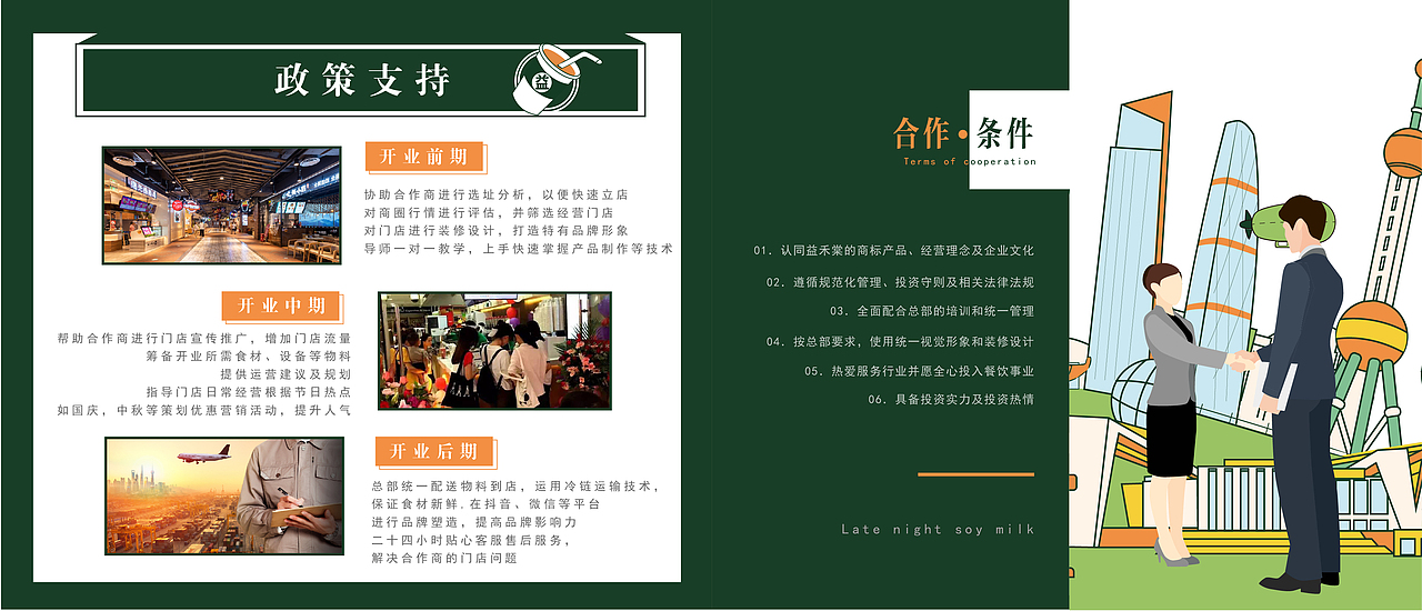 益禾棠（图ZMjA1OTcwOTIw） - 书籍/画册 - 站酷设计师裴啊柴原创素材 - 站酷ZCOOL