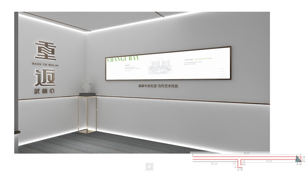 样板间看房通道