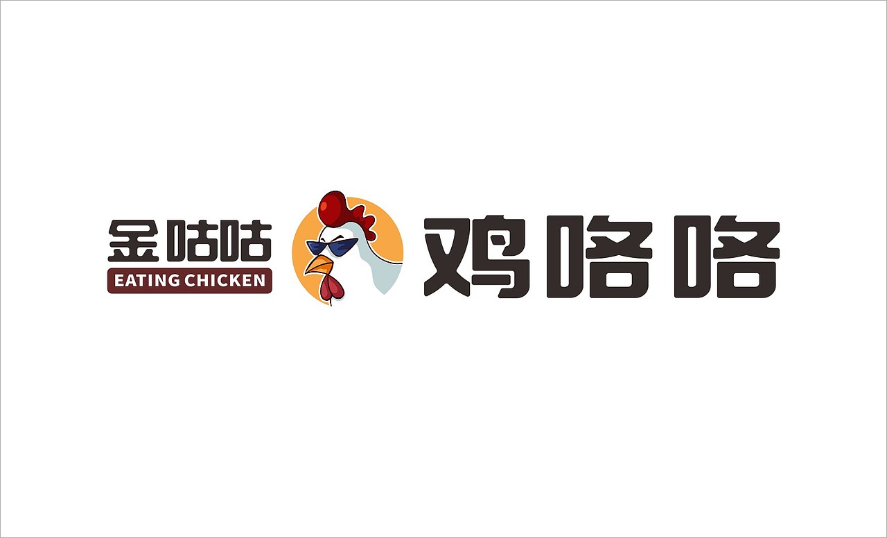 餐饮品牌 餐饮VI 餐饮设计（图ZMjU5NzM2OTgw） - 品牌 - 站酷设计师米子栗原创素材 - 站酷ZCOOL