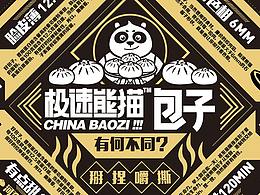 包装