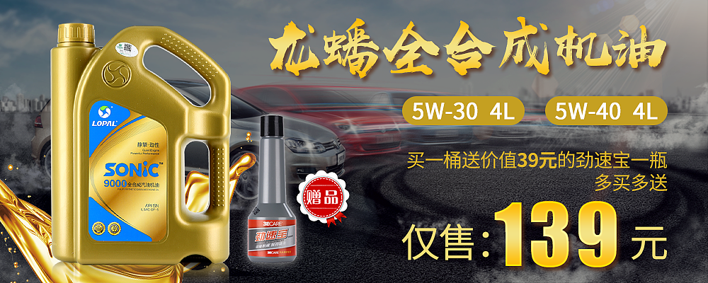 一些汽车用品banner图（图ZODUwODk0MDQ=） - 宣传物料 - 站酷设计师a不理不理左卫门原创素材 - 站酷ZCOOL