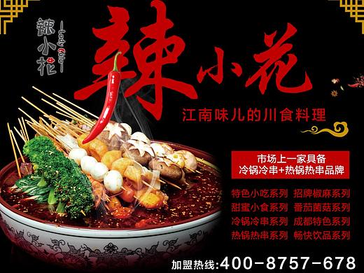 美食落地頁(yè)（個(gè)人主頁(yè)-ZMzA2ODMxNDQ=） - 品牌 - 站酷設(shè)計(jì)師酷gai哈皮怪原創(chuàng)素材 - 站酷ZCOOL