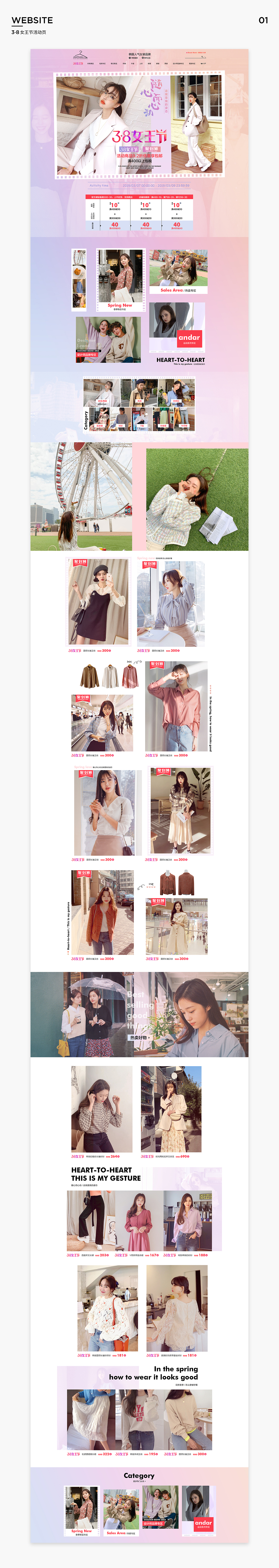 3.8女王节（图ZMjA0NTk4MTQ0） - 电商 - 站酷设计师旻天原创素材 - 站酷ZCOOL