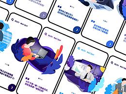 引導(dǎo)頁商業(yè)插畫（已上線）