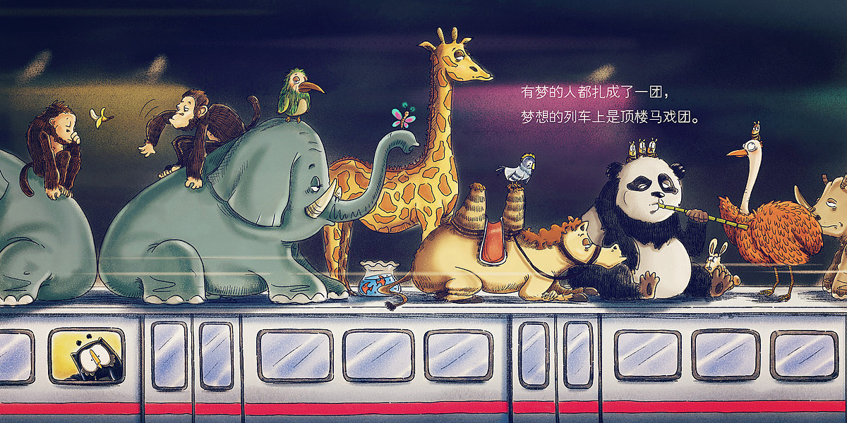 《佐拉，漫生活！》——梦想，总会在不远的地方。（图ZMTExMDUxOTY=） - 绘本 - 站酷设计师佐拉Zola原创素材 - 站酷ZCOOL