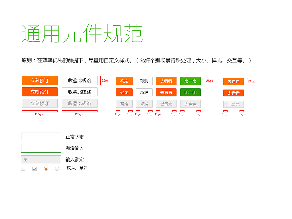旅游电商网站设计规范（图ZMzAzMTAyOTI=） - 电商 - 站酷设计师wpein原创素材 - 站酷ZCOOL