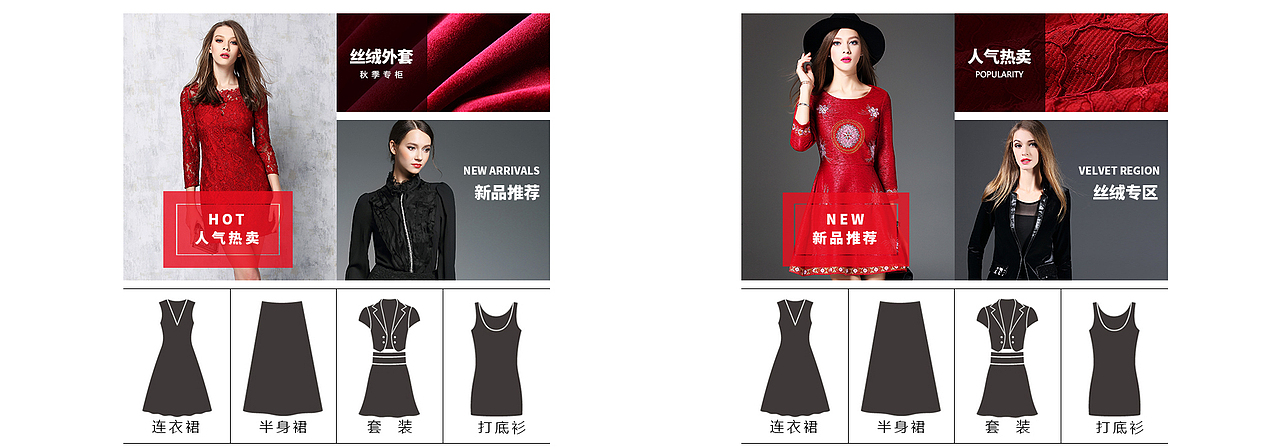 【商业项目】天猫女装十一首页装修+千人千面手机端首页装修