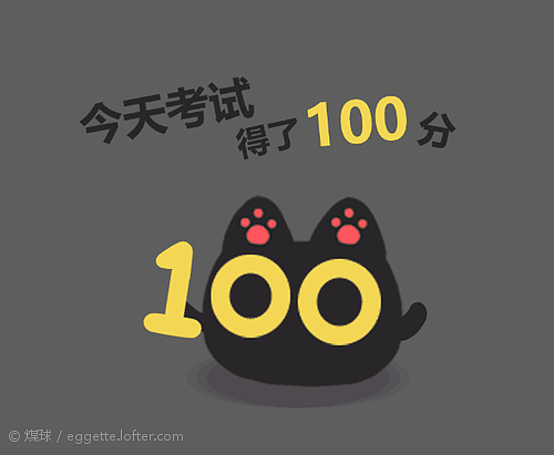 转发这个煤球,学习行起来!!