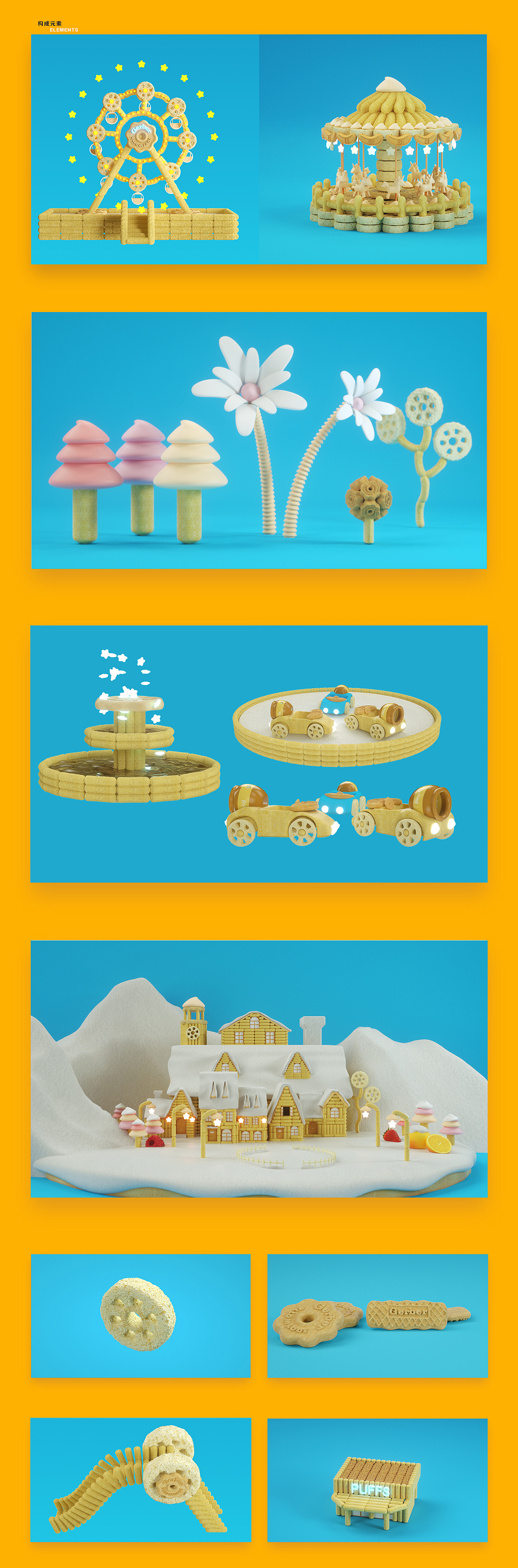 美版嘉宝·迪士尼松松零食游乐园