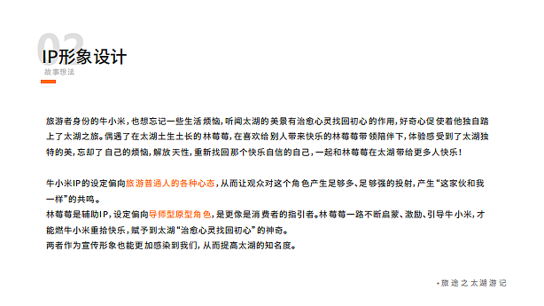 旅途之太湖游记IP形象设计-牛小米（图ZMjE0OTYyNjA0） - IP形象 - 站酷设计师Eve咕咕鸟原创素材 - 站酷ZCOOL