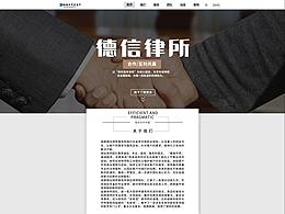 律师行企业站