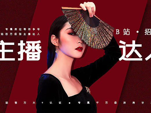banner（个人主页-ZNDg4NDg3NDA=） - 运营设计 - 站酷设计师Loeek原创素材 - 站酷ZCOOL