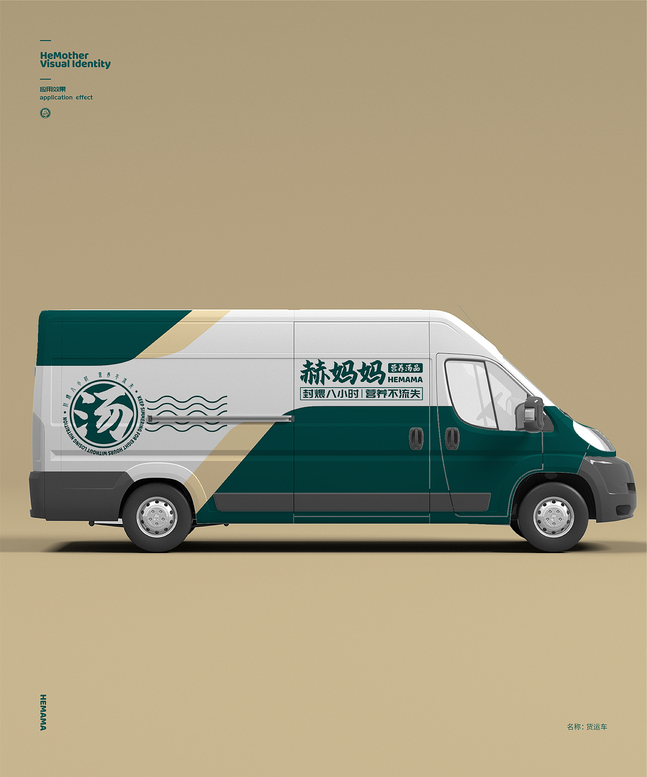 赫妈妈品牌VI设计/餐饮VI/汤品VI/标志LOGO设计（图ZMjgwODk3MzA4） - 品牌 - 站酷设计师小羊咩了个咩原创素材 - 站酷ZCOOL