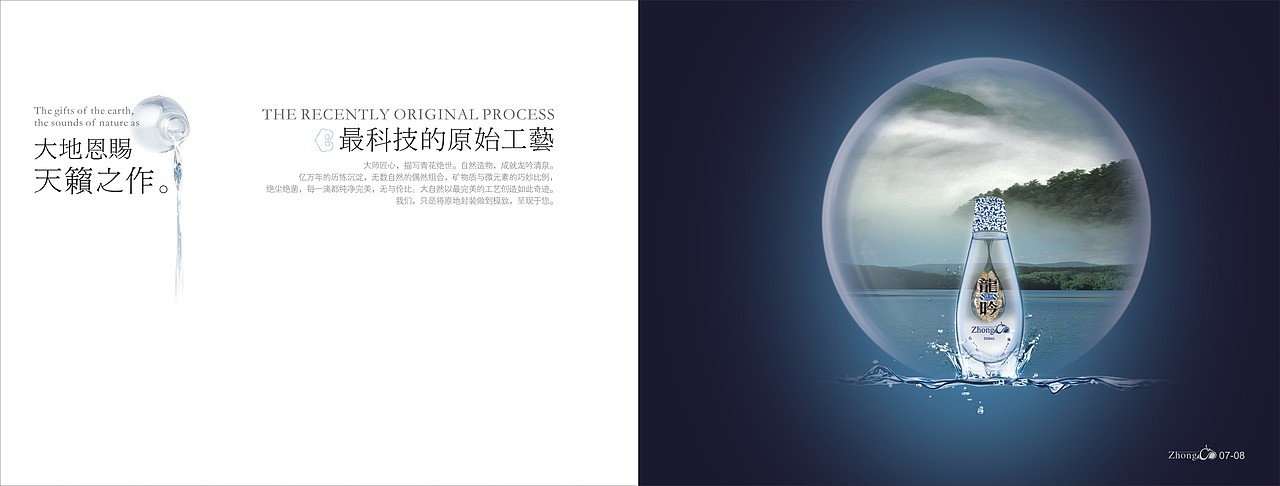 龙吟清泉画册（图ZMTQ1NDcxMTY=） - 书籍/画册 - 站酷设计师玖一堂原创素材 - 站酷ZCOOL