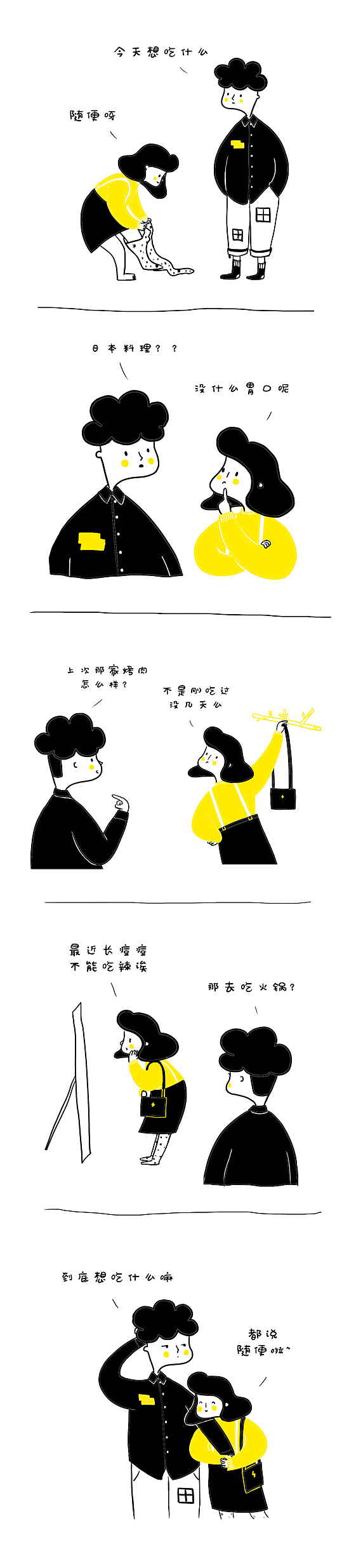 《随便呀》