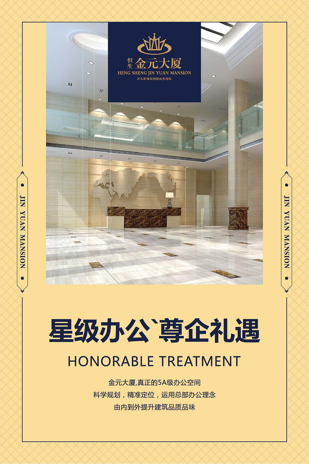 衡水古德工匠工作室《金元大厦》（图ZOTM5NzE5MjQ=） - 品牌 - 站酷设计师大飞哥l古德工匠原创素材 - 站酷ZCOOL