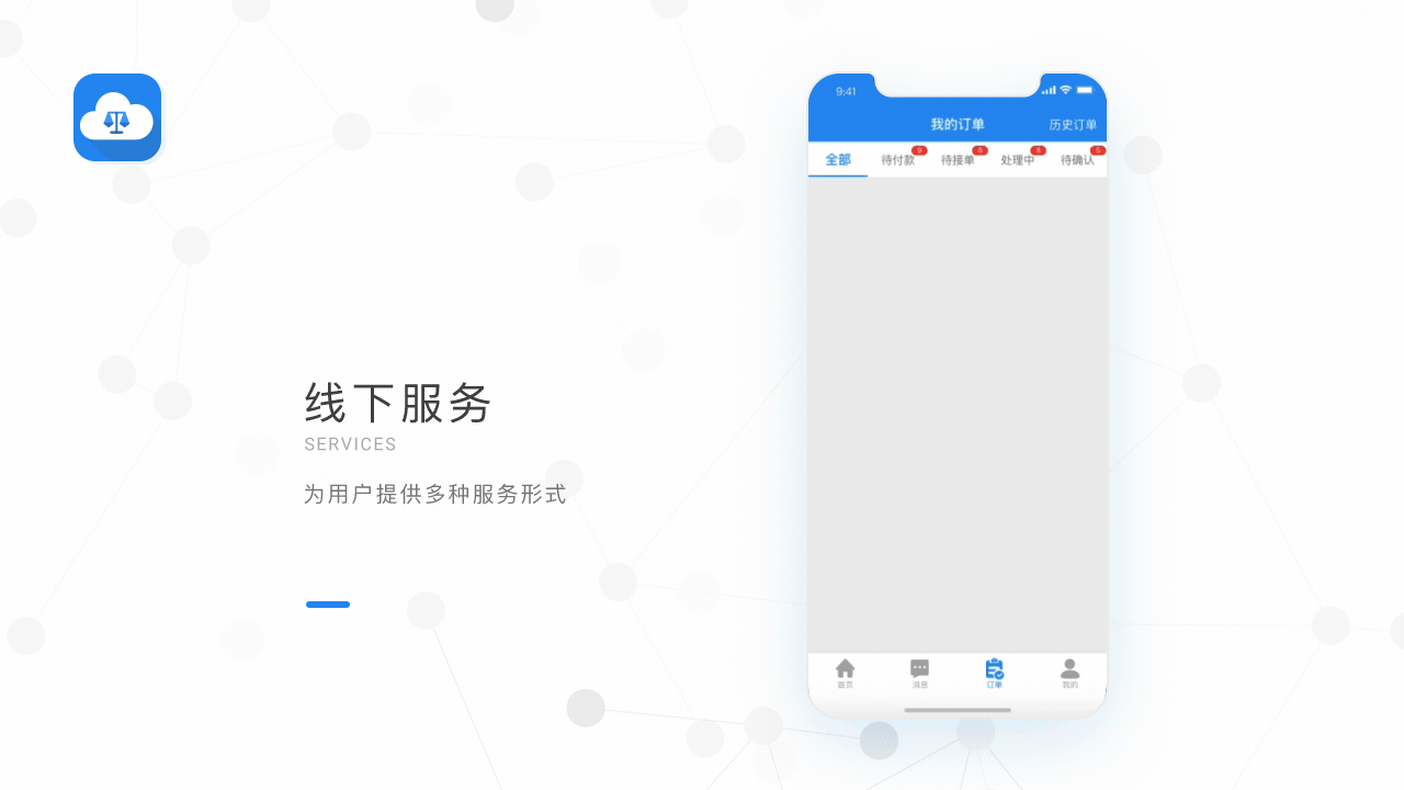 云法务APP+律所OA系统（图ZMTE1MzY2MDc2） - APP界面 - 站酷设计师里托托原创素材 - 站酷ZCOOL