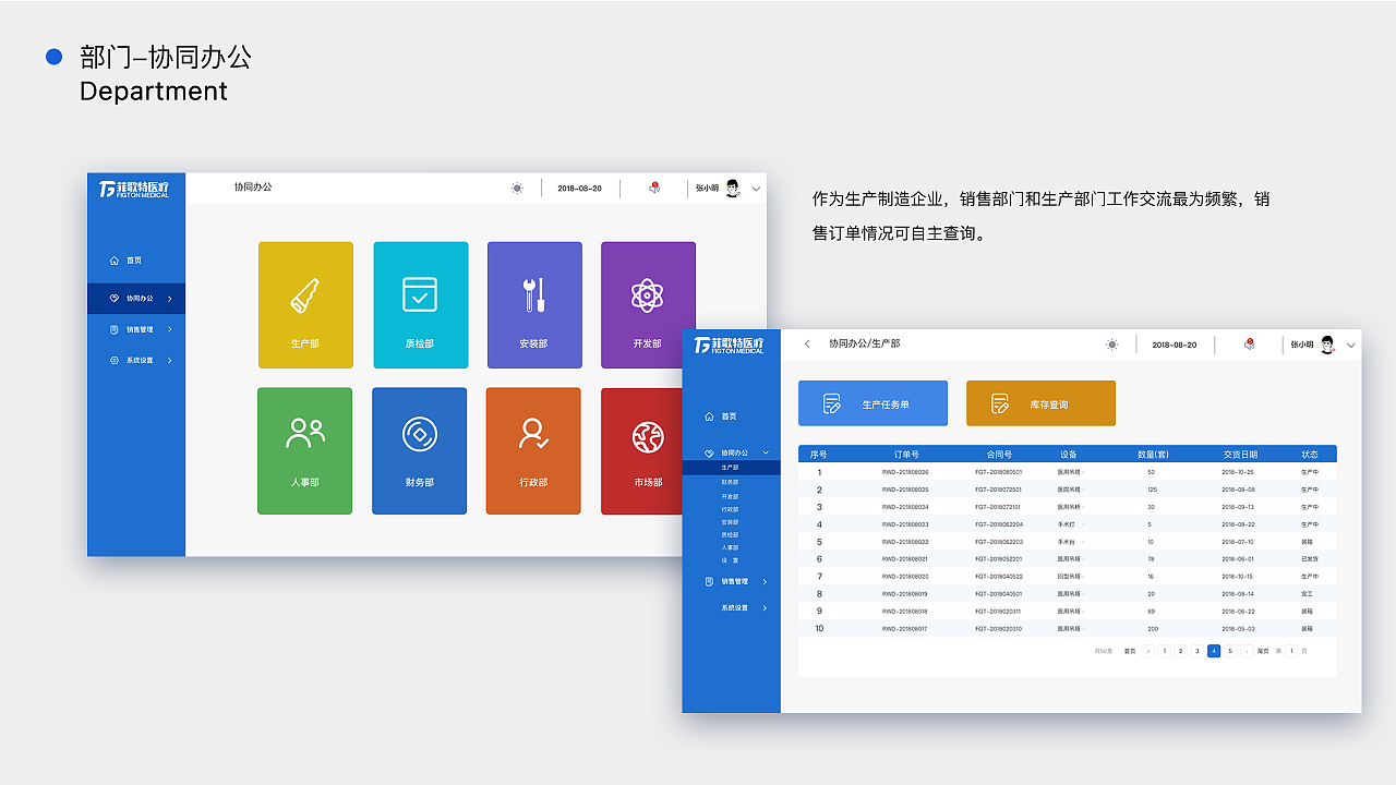 协同办公系统|ui|软件界面|fengyj91 - 原创作品 - 站酷 (zcool)