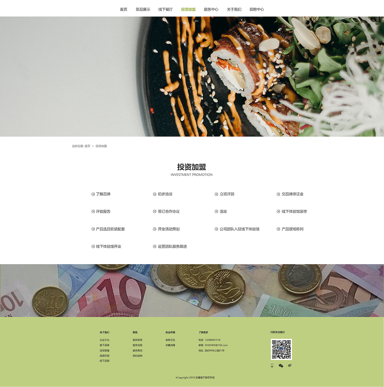 西餐厅网站（图ZMTk0MjIxNzY4） - 企业官网 - 站酷设计师可可啊乐原创素材 - 站酷ZCOOL