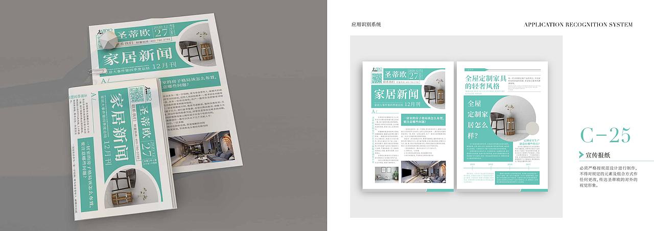 圣蒂欧品牌vi（图ZMjQ5OTg5Mzg4） - 品牌 - 站酷设计师不走心设计JAY原创素材 - 站酷ZCOOL
