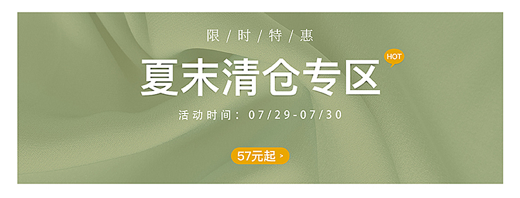 女装类店铺首页