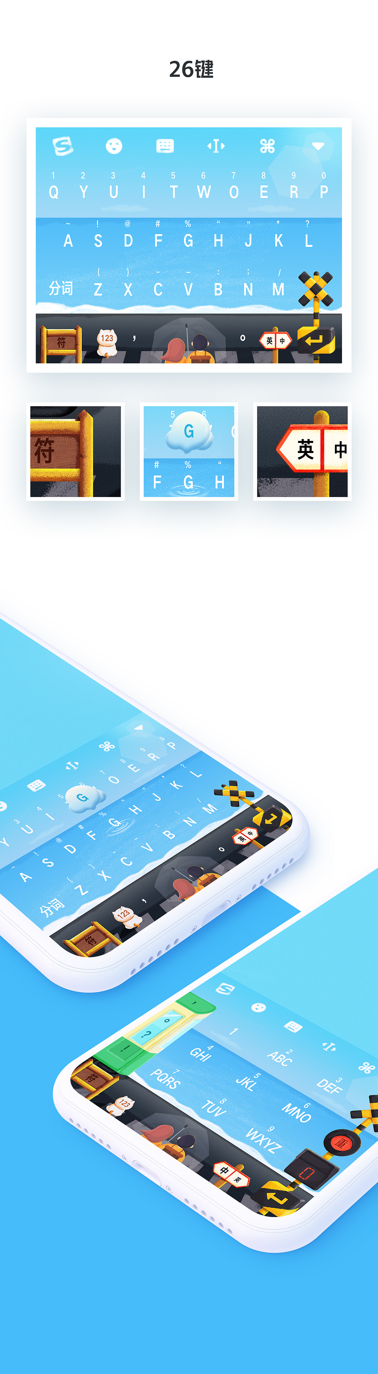 搜狗输入法皮肤——夏日镰仓（图ZMTM4MjUyMjcy） - 主题/皮肤 - 站酷设计师Rimo原创素材 - 站酷ZCOOL