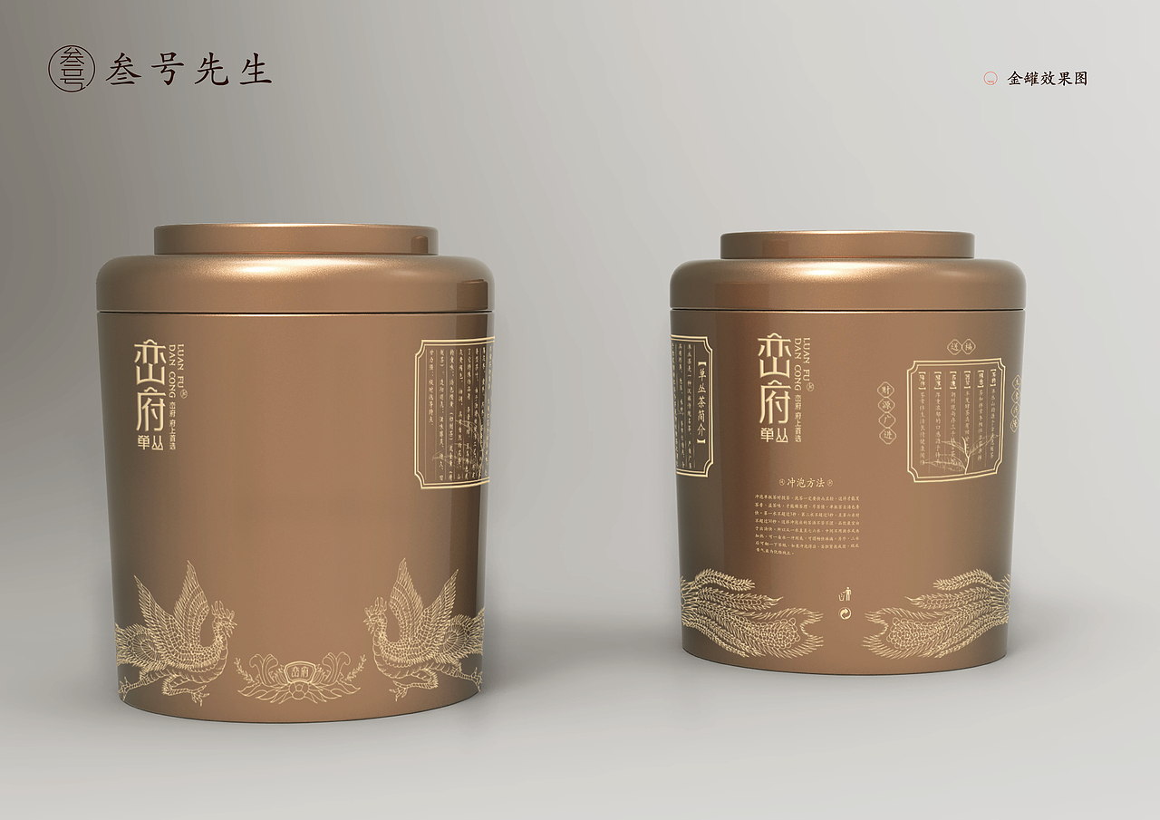 峦府单丛茶叶包装（图ZMTM5NDUzNTYw） - 包装 - 站酷设计师卒下时光原创素材 - 站酷ZCOOL