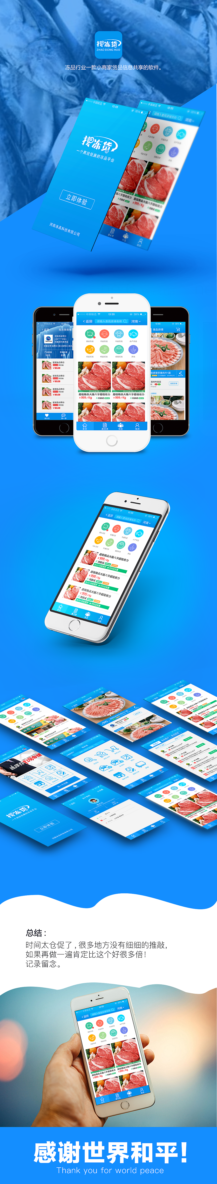 第一个APP设计（图ZMTQyNTk5OTY4） - APP界面 - 站酷设计师小小小小麦子原创素材 - 站酷ZCOOL
