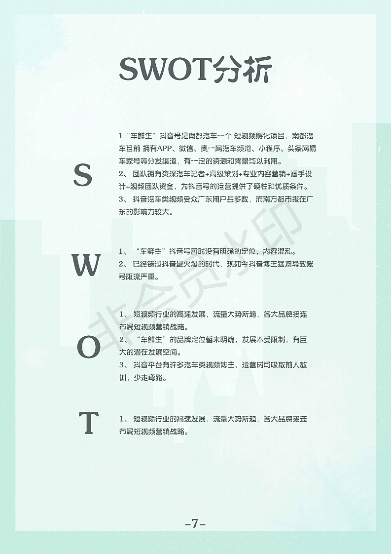 冻察汽车新鲜事（图ZMTg1MzU2Nzg4） - 文案/策划 - 站酷设计师chongyayaya原创素材 - 站酷ZCOOL