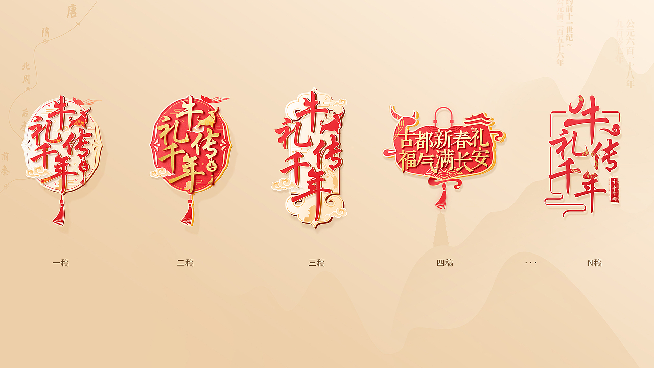新春系列活动（图ZMjQ5Mzk0MTY0） - 运营设计 - 站酷设计师RED零捌幺幺原创素材 - 站酷ZCOOL