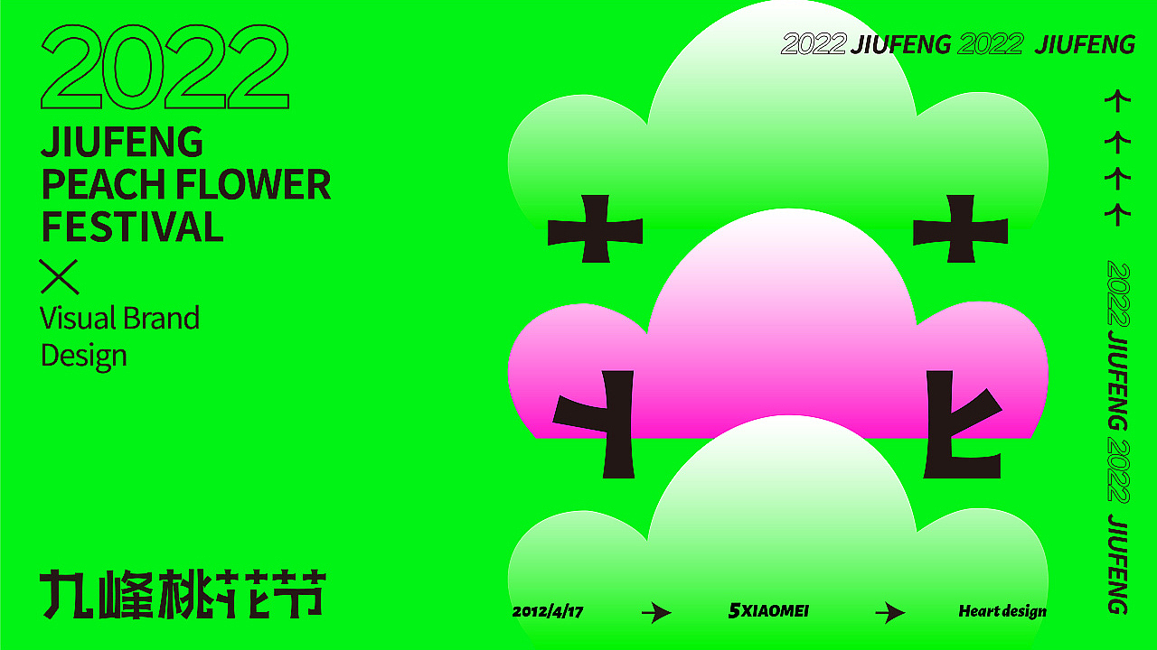 为我的家乡做一次设计（图ZMjUxNjQ4Mzg0） - 品牌 - 站酷设计师5小梅原创素材 - 站酷ZCOOL