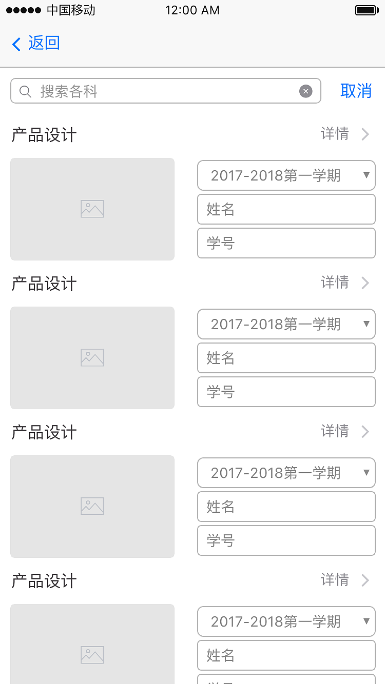 校园App（图ZMTQ2NTAxMDA4） - APP界面 - 站酷设计师果耐原创素材 - 站酷ZCOOL