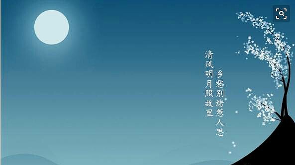 中秋佳节（图ZMTQ3NTg5MDIw） - 文案/策划 - 站酷设计师Z98775456原创素材 - 站酷ZCOOL