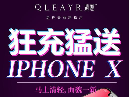 狂充猛送活动-主视觉（个人主页-ZMzQyNjQ0OTI=） - 海报 - 站酷设计师baby贝原创素材 - 站酷ZCOOL