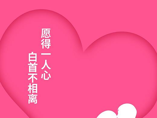 情人节海报