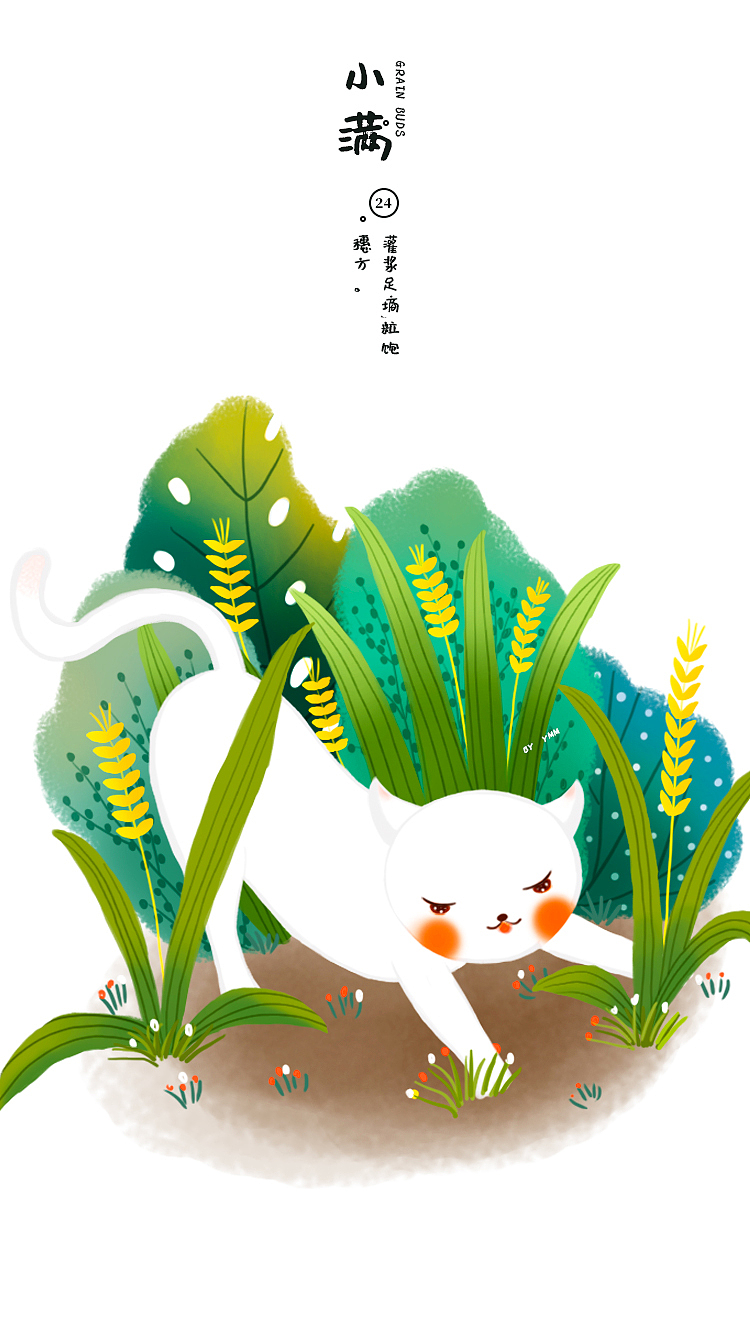 2020-二十四节气插画练习（图ZMjI1NzAwNTcy） - 创作习作 - 站酷设计师提诗画神马原创素材 - 站酷ZCOOL