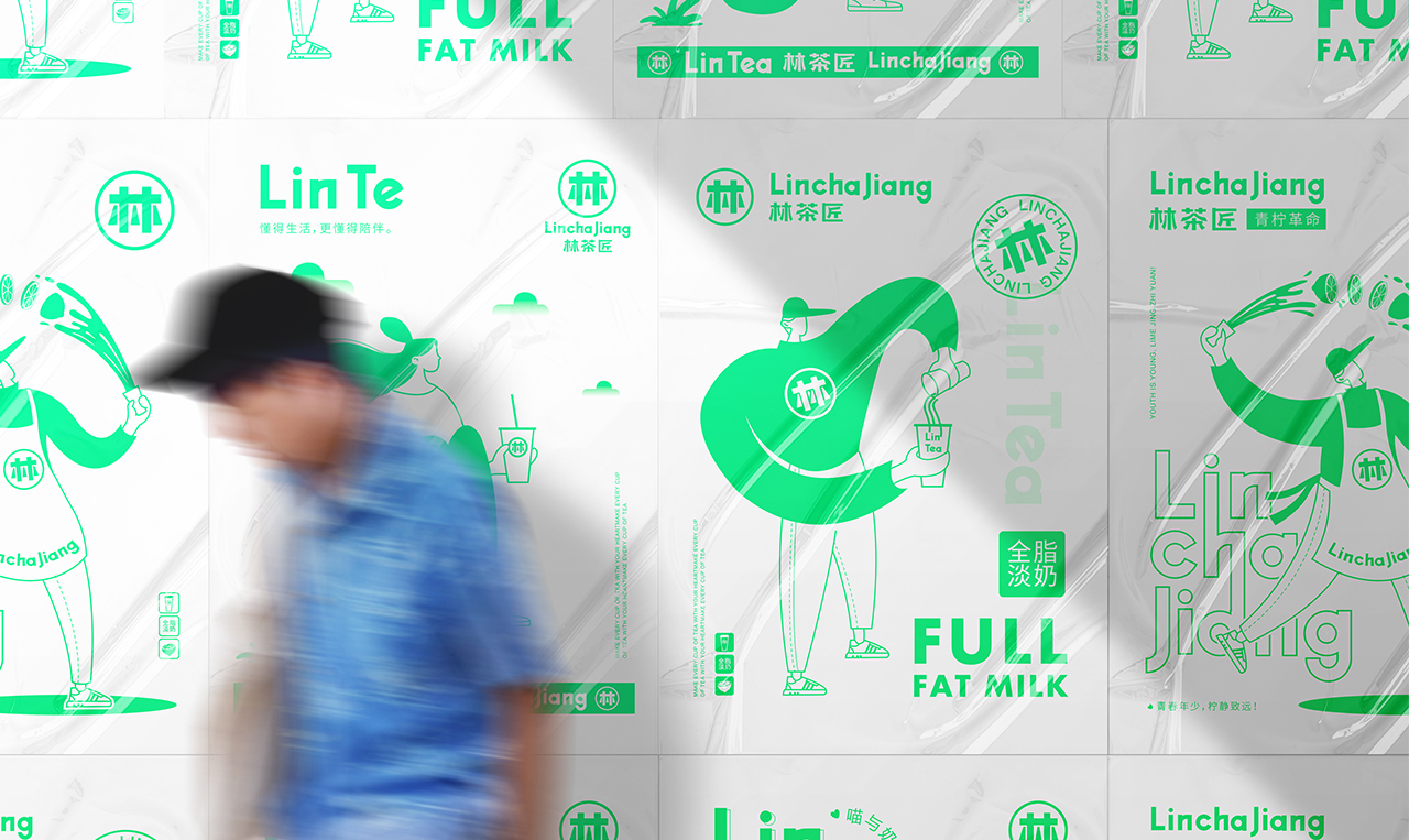 奶茶 茶饮VI 奶茶设计 品牌设计 VI设计