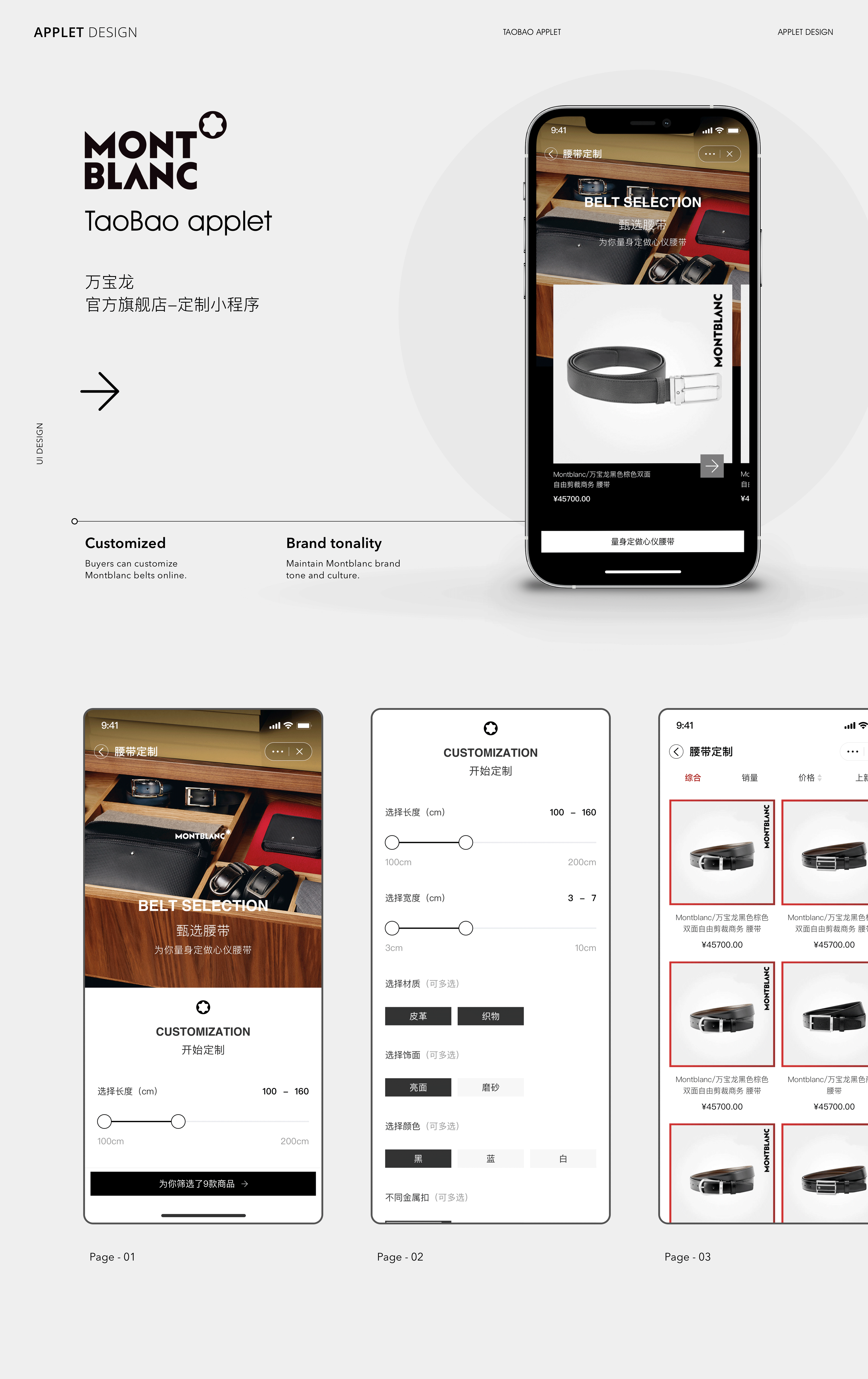 Taobao Applet 小程序私单合集（图ZMjg3Mjg4ODk2） - APP界面 - 站酷设计师LeTian乐天原创素材 - 站酷ZCOOL