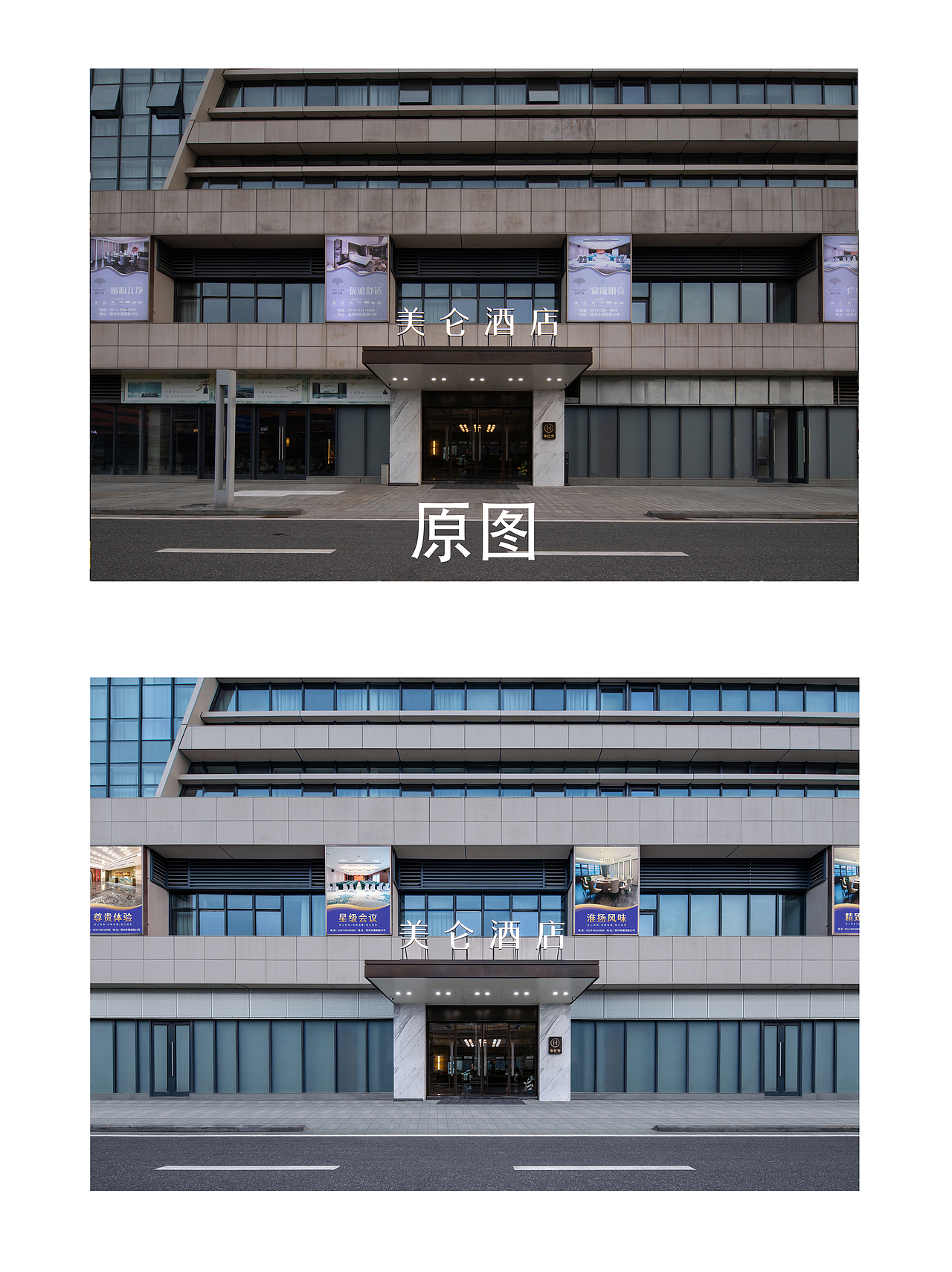 酒店后期修图外立面修图