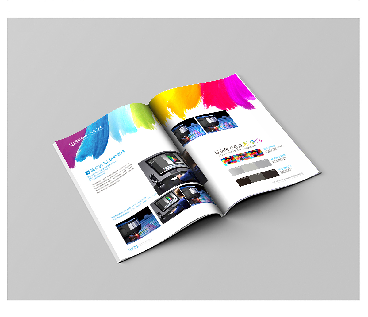企业画册