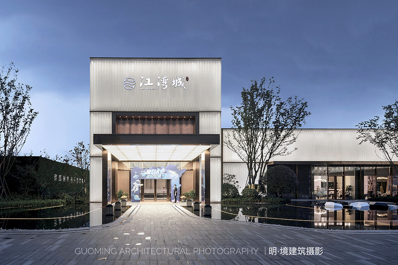 建筑摄影 | 融信.江湾城（郑州） — 示范区体验中心（图ZMTQyMDAyMTAw） - 环境/建筑摄影 - 站酷设计师明境建筑摄影原创素材 - 站酷ZCOOL