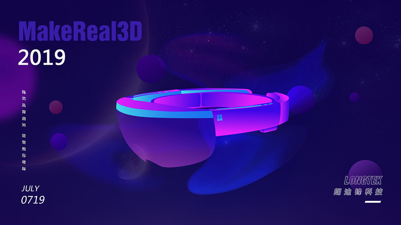 VR 头盔 HTC Hololens Oculus（图ZMTY3OTQwMzQw） - 商业插画 - 站酷设计师于果l原创素材 - 站酷ZCOOL