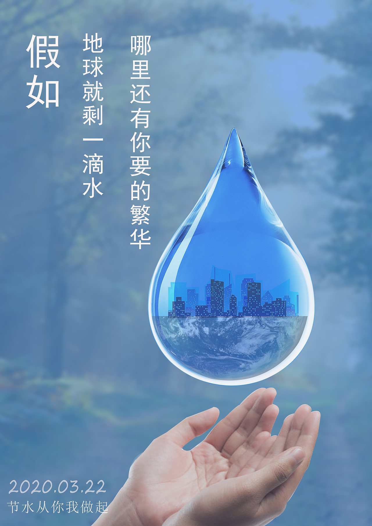 最后一滴水
