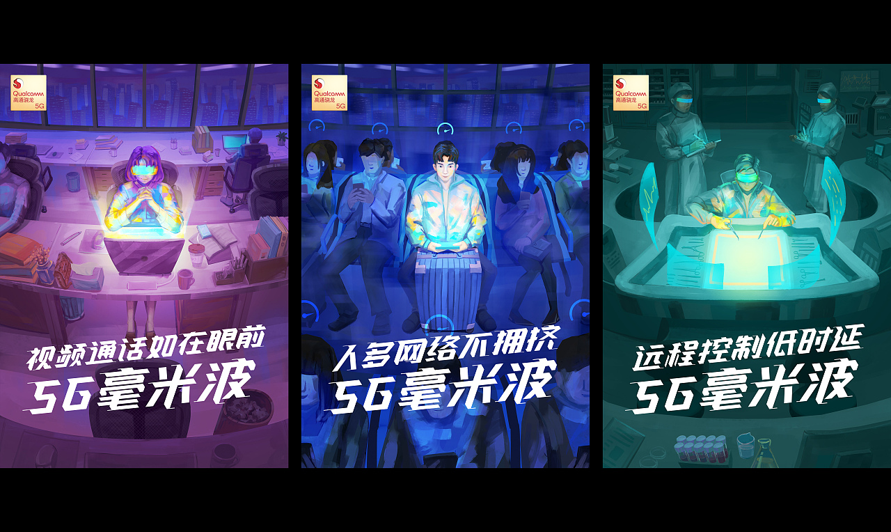 高通骁龙5G毫米波-速度让惊叹发生（图ZMjQzMzgzNDg4） - 海报 - 站酷设计师迷鹿呀原创素材 - 站酷ZCOOL