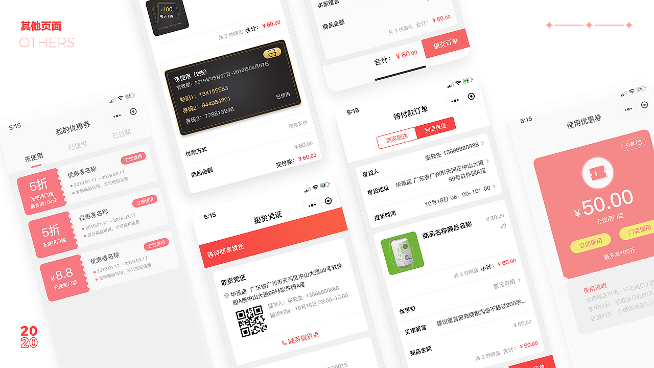 2017-2020 resume（图ZMjYxNDM5OTky） - APP界面 - 站酷设计师呀土豆土豆原创素材 - 站酷ZCOOL